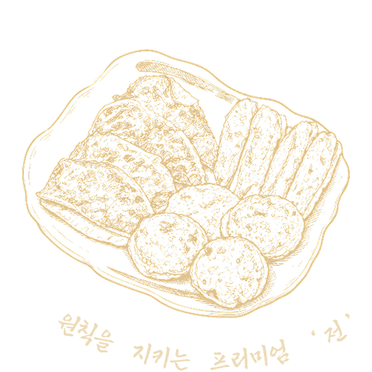 광주막 메뉴