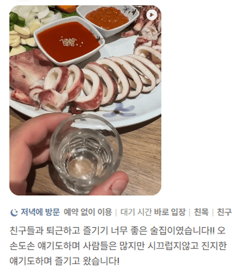 광주막 리뷰